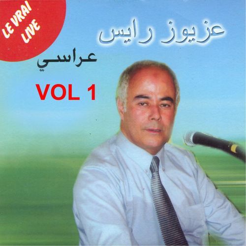 Nesrafate (Live) cover art