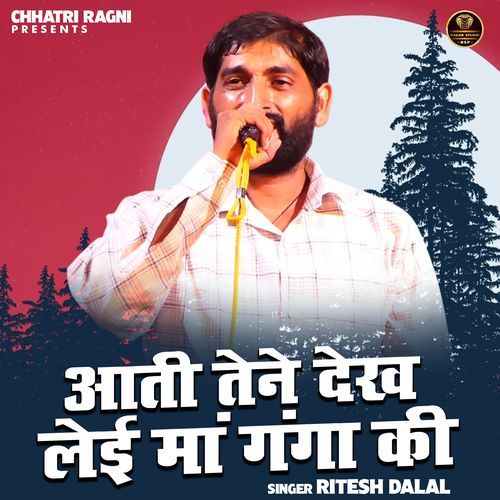 Aati Tene Dekh Lei Maa Ganga Ki