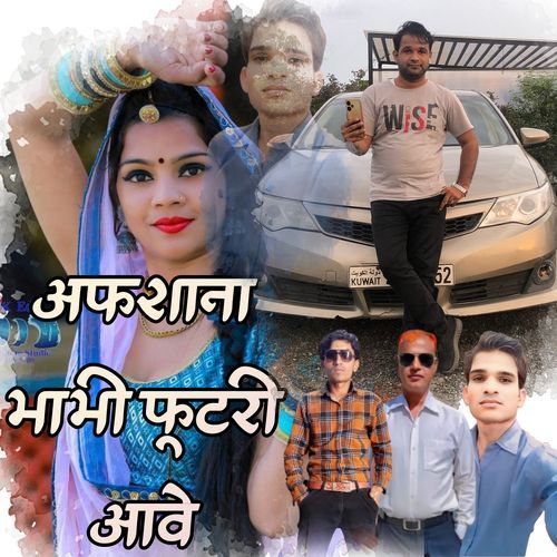 Afsana Bhabhi Futri Aave