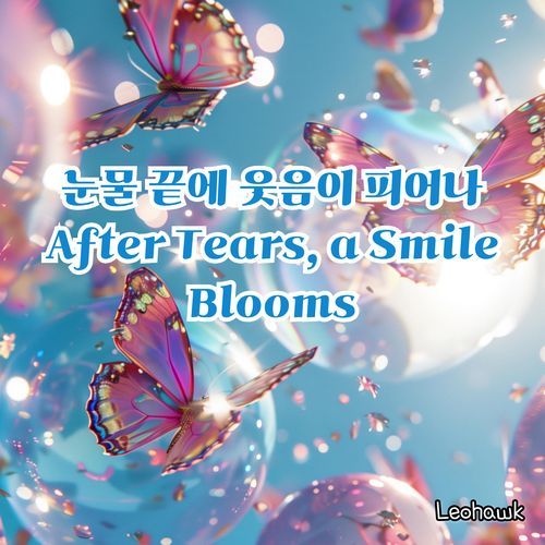 After Tears, a Smile Blooms