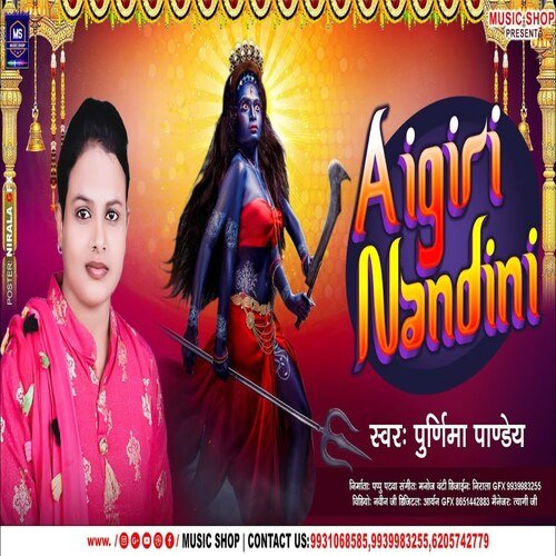 Aigiri Nandini (Devi Geet)