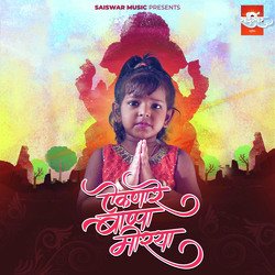 Aiknare Bappa Morya-GxIOczpeA2Q