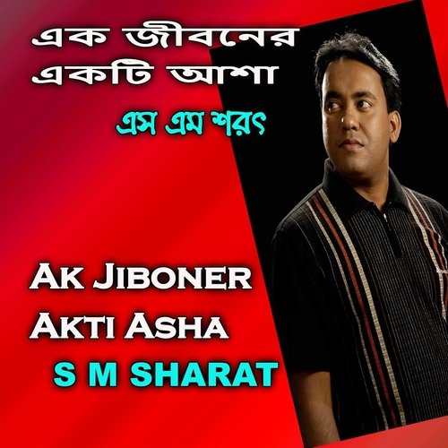 Ak Jiboner Akti Asha_poster_image