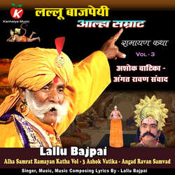 Lallu Bajpai Alha Samrat Ramayan Katha Vol - 3 Ashok Vatika - Angad Ravan Samvad-SFs4cgVVc2o