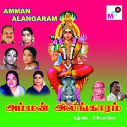 Mariamman Kovilukku-FUU5WERZW1g