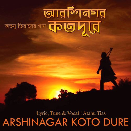 Arshinagar Koto Dure