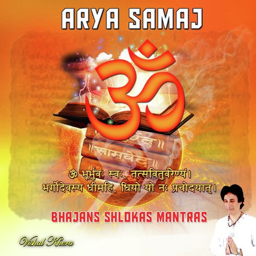 Aaj Mil Sab Geet Gao Us Prabhu Ko Dhanyavad Arya Samaj Bhajan