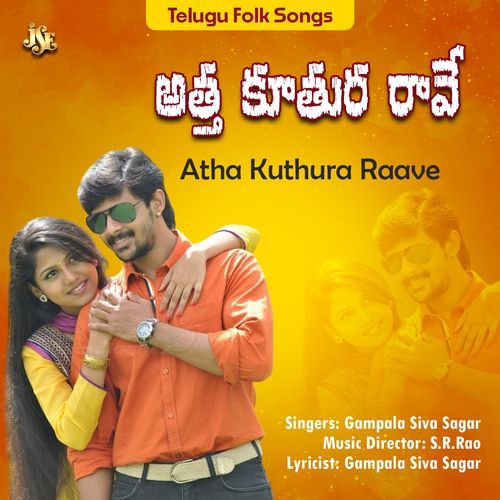 Atha Kuthura Raave