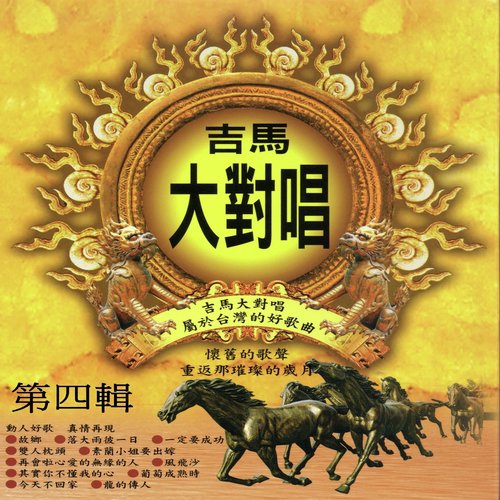 可愛的馬