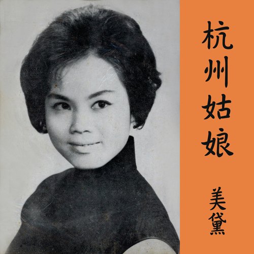 你在我身邊