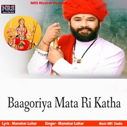 Baagoriya Mata Ri Katha-GgIcXRl2YEI