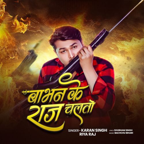 Babhan Ke Raj Chaltau