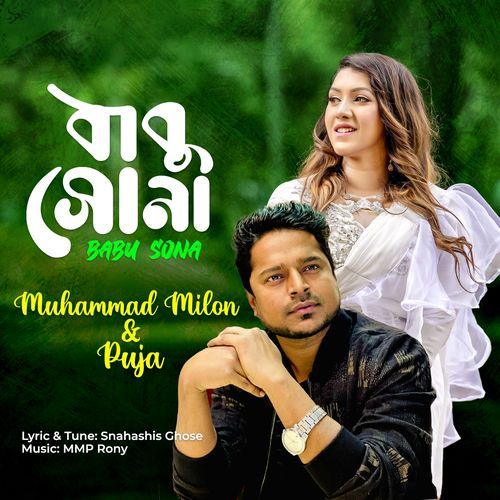 Babu Sona (Duet)