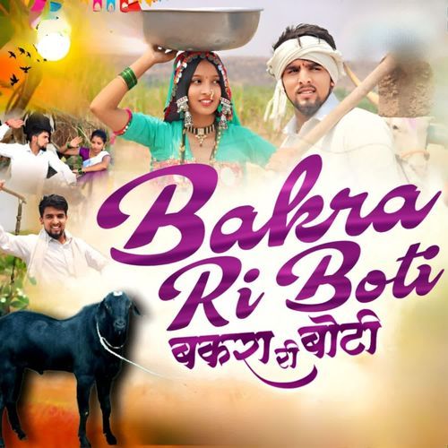 Bakra Ri Boti
