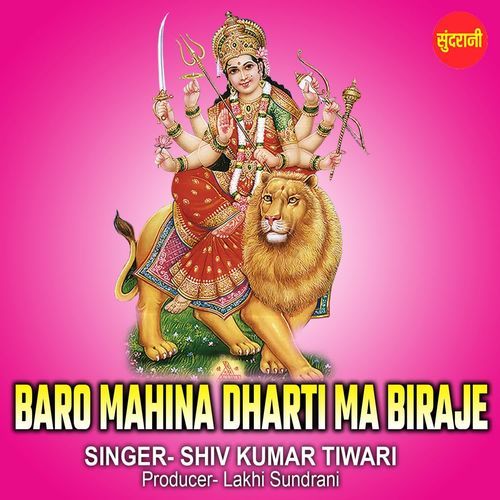 Baro Mahina Dharti Ma Biraje