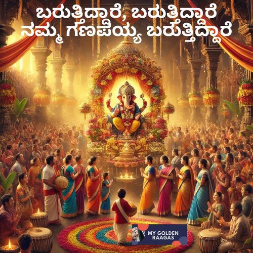 Baruttiddare, baruttiddare Namma Ganapayya baruttiddare