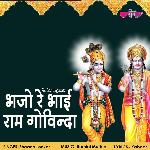 Bhajo Re Bhai Ram Govind