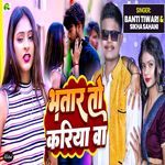 Bhatar Tor Kariya Ba