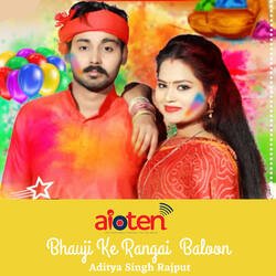 Bhauji Ke Rangai Baloon-OD8xez19UFI