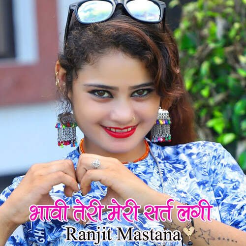 Bhavi Teri Meri Sarat Lagi