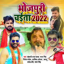 Bhojpuri Chaita 2022-Ih0tRFlZckc