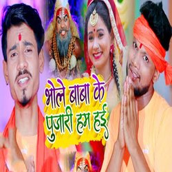 Bhole Baba Ke Pujari Ham Hai-CjAeCT9bYHI