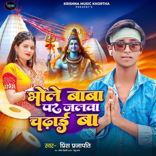 Bhole Baba Per Jalwa