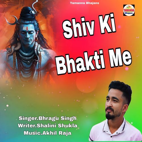 Bhole Ki Bhakti Me