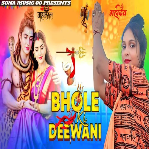 Bhole Ki Deewani