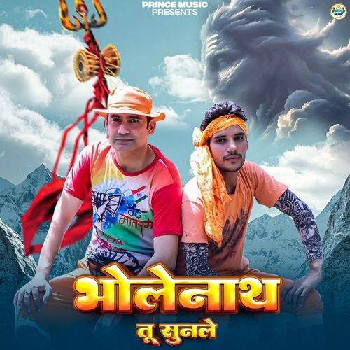 Bholenath Tu Sun Le