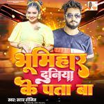 Bhumihar Duniya Ke Pata Ba