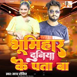 Bhumihar Duniya Ke Pata Ba