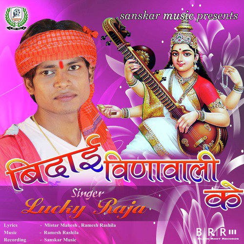 Bidai Vinawali Ke - Single_poster_image