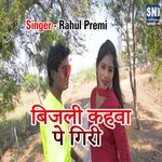 Bijali Kahawa Giri (Bhojpuri)