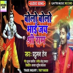 Bolo Bolo Bhai Jay Sree Raam