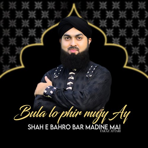 Bula Lo Phir Mujy Ay Shah e Bahro Bar Madine Mai