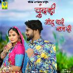 CHUNDI ODHU THARE NAAM RI