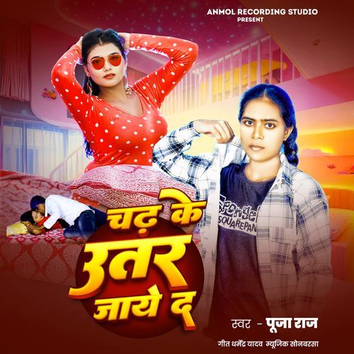 Chad Ke Utar Jaye D