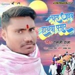 Chal Jaib Hathwa Pasar