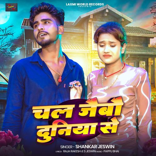 Chal Jaibo Duniya Se