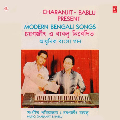 Charanjit Bablu Presents Bengali Songs