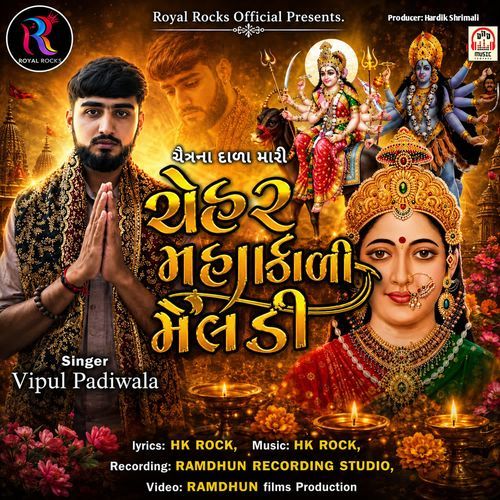 Chehar Mahakali Meldi Mataji Aalap (Chaitra Na Dada)