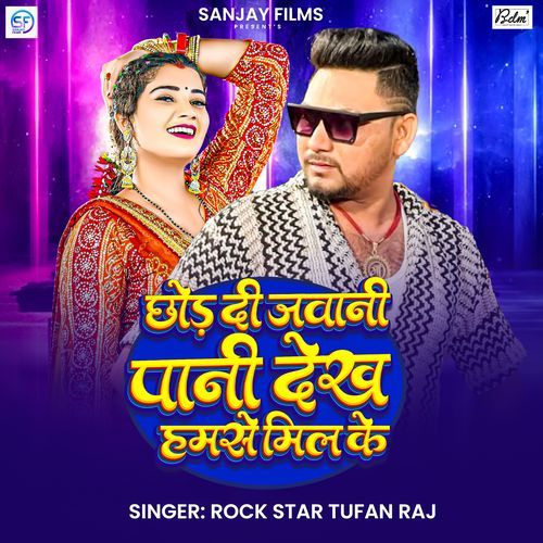 Chhod Di Jawani Pani Dekh Hamase Mil Ke