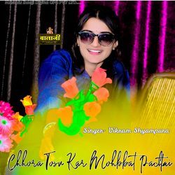 Chhora Tosu Kar Mohbbat Pachtai