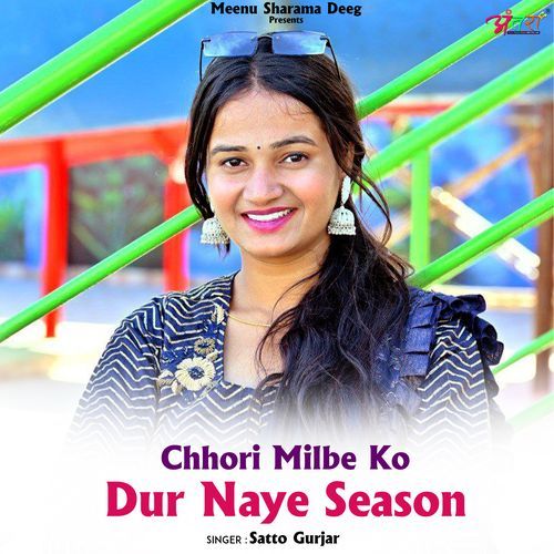 Chhori Milbe Ko Dur Naye Season