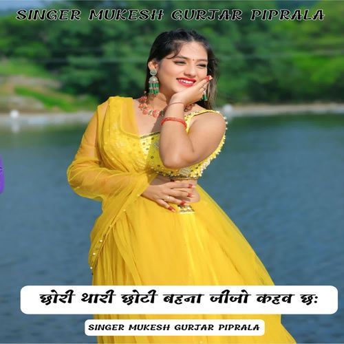 Chhori Thari Choti Bahena Jijo Kahev Chh