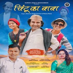 Chintu Ka Baba. Mashakbeen (Uttrakhandi)-I1EbeRUGAH8