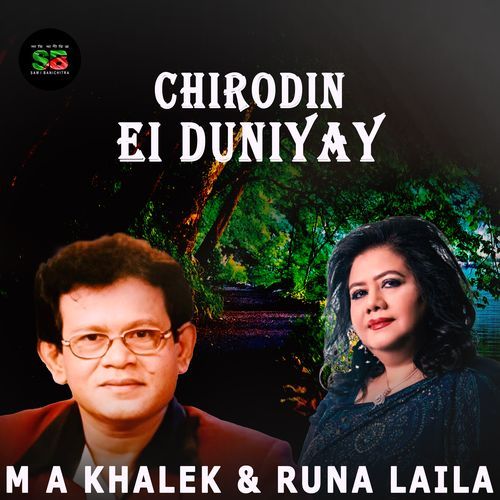 Chirodin Ei Duniyay (From "Atto Biswas")