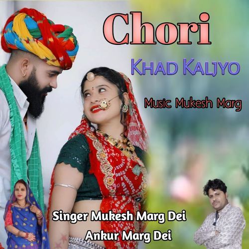 Chori Khad Kaljyo