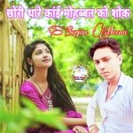 Chori Tare Kai Mohabbat Ko Shok (Meenawati)